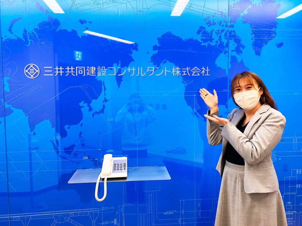 三井共同建設コンサルタント株式会社採用担当 牛尾